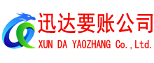 潍城清债公司